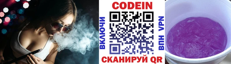 продажа наркотиков  Балахна  площадка формула  Кодеиновый сироп Lean Purple Drank 