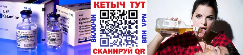 Кетамин ketamine Балахна