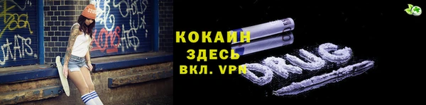 кокаин Арсеньев