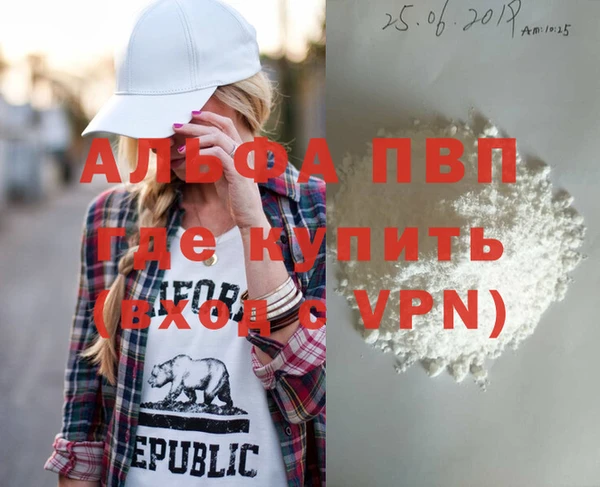 стафф Балахна
