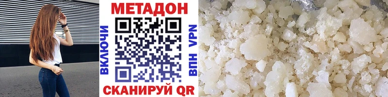 МЕТАДОН methadone  мега ссылка  площадка какой сайт  Балахна 