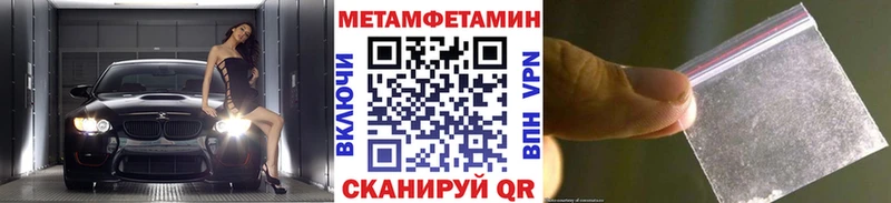 МЕТАМФЕТАМИН пудра  Балахна 